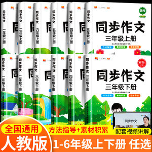 2022新三年级作文二年级部编作文书