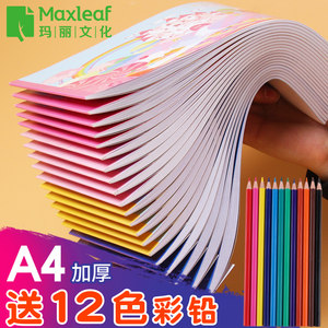 20画画本a4小学生幼儿园空白本子