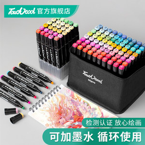 touchcool马克笔套装水彩笔24马可