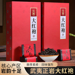 大红袍浓香型武夷岩茶2022水仙新茶