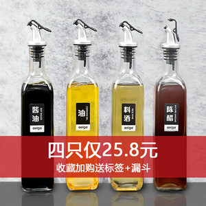套装油壶玻璃厨房调料瓶不锈钢壶