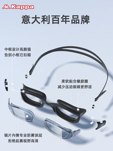 kappa泳镜女防水防雾高清游泳眼镜