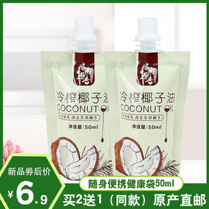 琼南椰香椰子油海南鲜冷压食用油