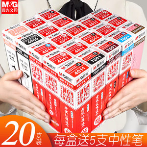 晨光笔芯0.5全针管0.38中性笔芯