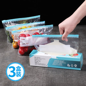 保鲜袋家用食品级密封袋冰箱带封口