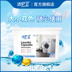 3合1洗衣服凝珠香味持久洗衣液球