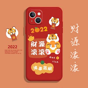 2022新年手机壳苹果13虎年胖虎硅胶