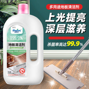 清洁剂木地板家用拖地地砖地板净