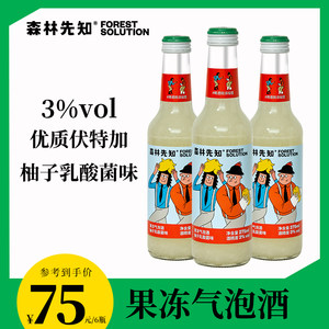 森林先知微醺果冻气泡酒女士伏特加