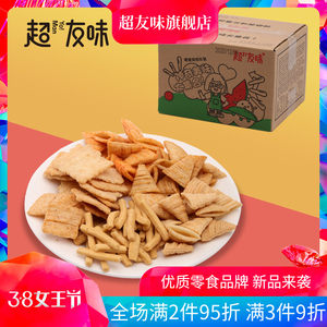 超友味整箱组合大礼包尖角脆品锅巴