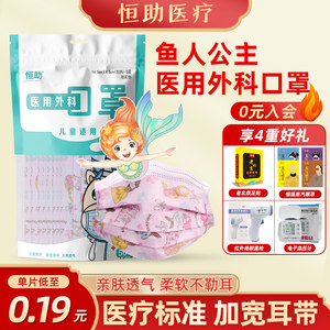 医用外科一次性口罩儿童医用口罩