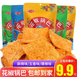 李子琦花椒手工休闲食品办公室锅巴