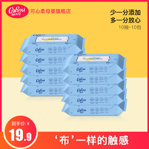可心柔小包新生儿宝宝便携湿纸巾