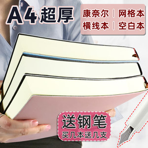 a4加厚超厚皮面笔记本子a5 5r空白本