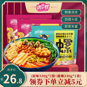 广西柳州特产螺蛳粉+麻辣330gx2包