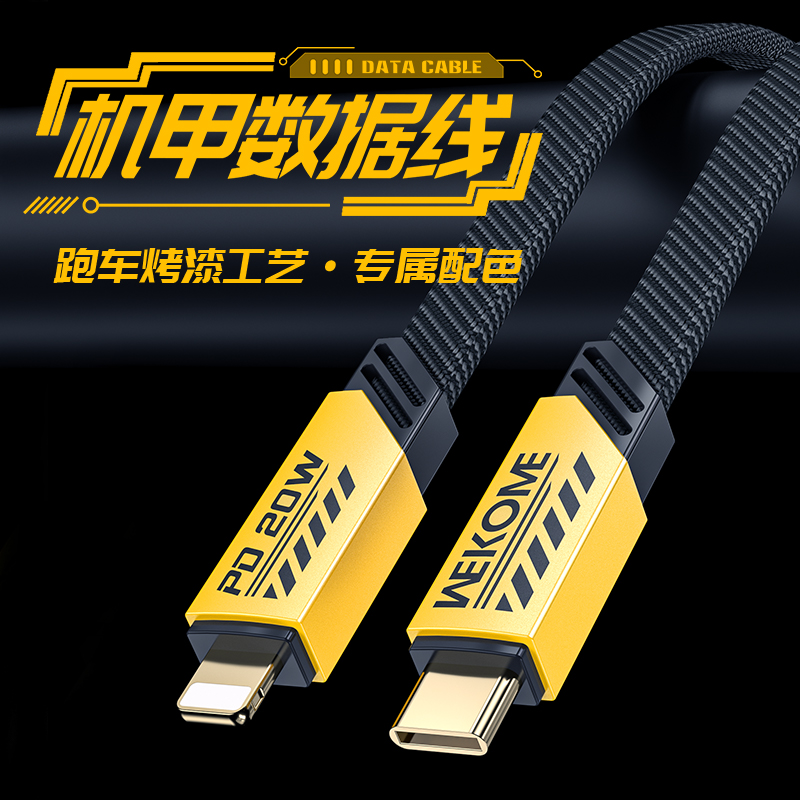 【券后价:25元】 适用iphone14数据线13苹果11pro充电器线 - wekome旗舰店