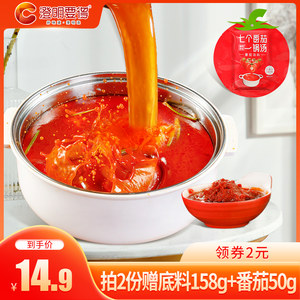 七个番茄火锅家用新疆锅面火锅料