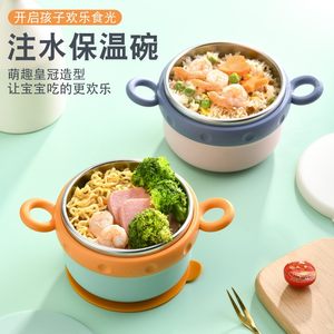 呵贝适可拆式316不锈钢注水餐碗