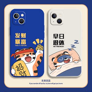 苹果13 iphone11老虎12promax手机壳