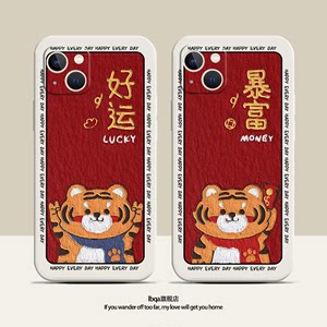 虎年暴富iphone13苹果好运11手机壳