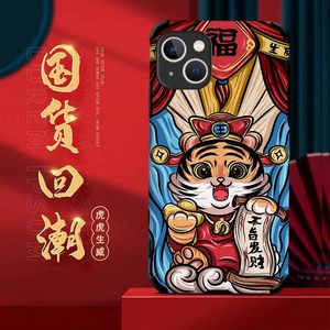 虎年苹果13老虎新年12红色11手机壳