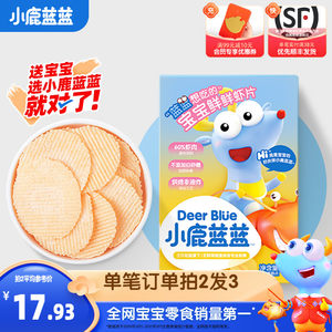 【小鹿蓝蓝_宝宝虾片】糖磨牙饼干