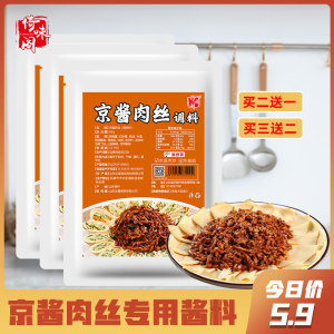 京酱肉丝吉祥家宴调味料酱汁调料包