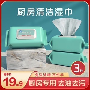 厨房湿巾强力去油去污油烟机特价