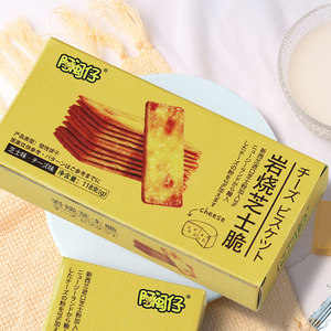 阿闽仔岩烧芝士脆饼干酥薄脆片香