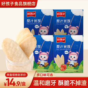 好孩子米饼宝宝无添加搭配磨牙饼干