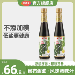 倍齿乐与高庆泉联名出品昆布酱油