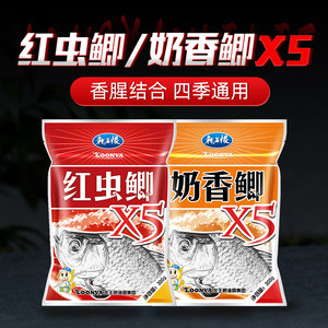 龙王恨奶香红虫x5野钓黑坑鲫鱼钓饵