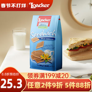 loacker莱家进口薄片威化小零食