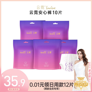 碧芭云霓安睡裤卫生巾安心裤女经期
