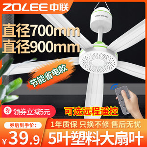 中联家用床上超静音微风宿舍小吊扇