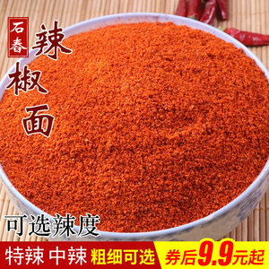 中辣变态辣干辣椒王粉面烧烤烙锅