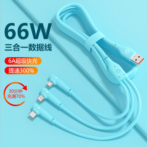 desnai三合一数据线伸缩充电线一拖三快充三头66W闪充车载充电线适用苹果华为安卓Typec手机平板多功能通用线