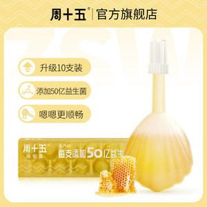 周十五益生菌露便携儿童蜂蜜