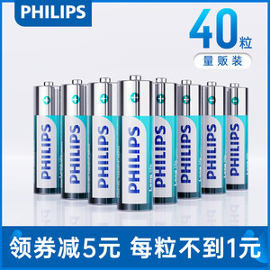 飞利浦5号电池7号40粒儿童玩具车