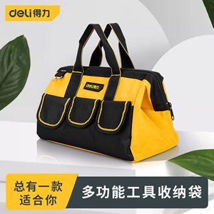 得力工具包大容量电工多功能手提包