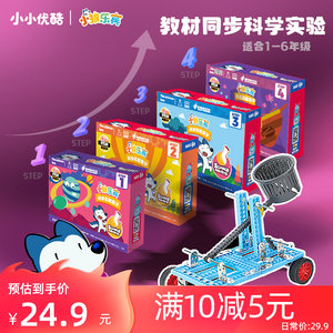 小狼乐宾科学启蒙实验趣味游戏玩具