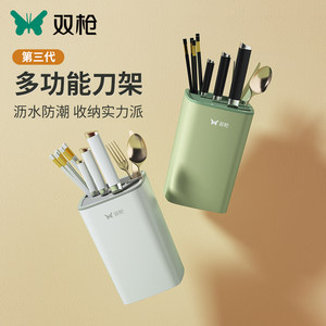 双枪厨房刀架筷子刀具沥水收纳盒