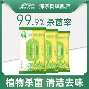 海茶树油小包便携小学生植物装湿巾