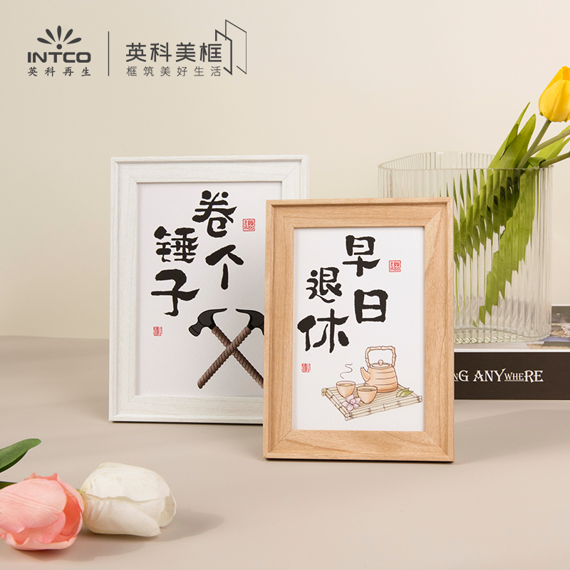 【券后价:5.9元】 稳定签到！英科实木环保相片木纹相框摆件