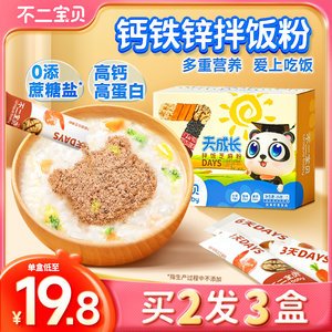 不二宝贝7天拌饭芝麻添加料猪肝粉