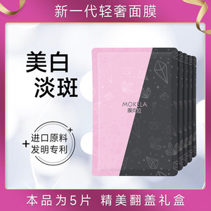 膜克拉美白面膜女补水保湿烟酰胺
