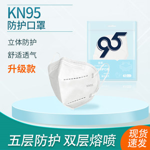 kn95口罩过滤式防颗粒物防尘防粉尘口罩成人多层防护舒适升级款