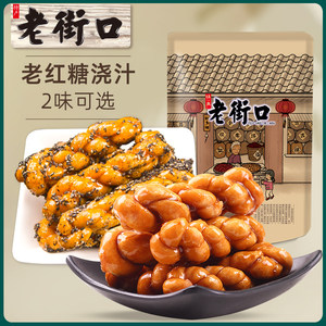 老街口红糖芝麻500g*2袋金华麻花