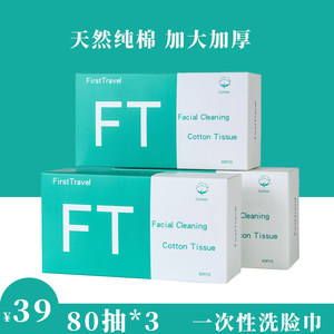 一次性纯棉洁面巾干湿两用加厚毛巾