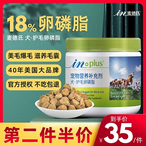 麦德氏卵磷脂狗狗黑鼻头美爆毛粉